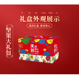 新疆特产干果礼盒3斤装巴旦木葡萄干开心果切糕