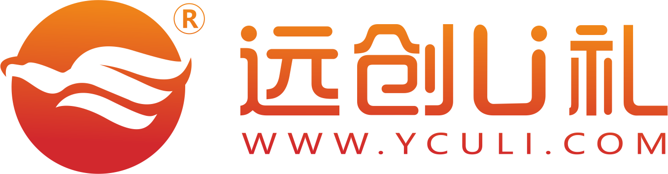 远创U礼